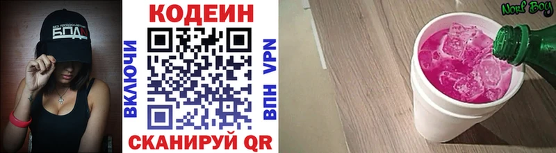 Codein Purple Drank  маркетплейс клад  Чадан 