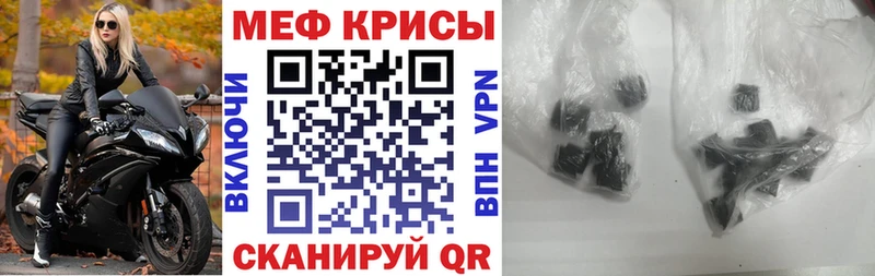МЕФ мука Чадан