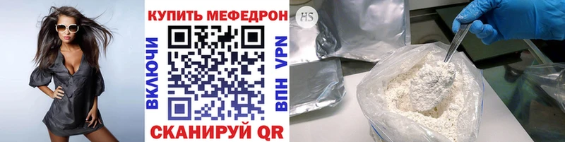 Мефедрон мяу мяу  закладки  Чадан 
