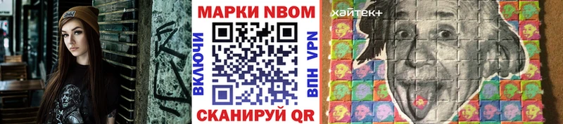 Наркотические марки 1,5мг  Чадан 